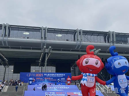 西安J9集团直营圆满参与第九届中国电子信息博览会