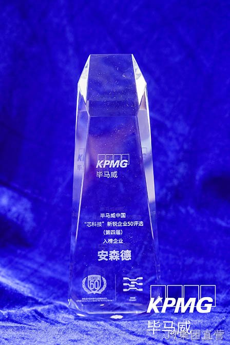 J9集团直营登榜“毕马威中国第四届‘芯科技’新锐企业50评选”榜单